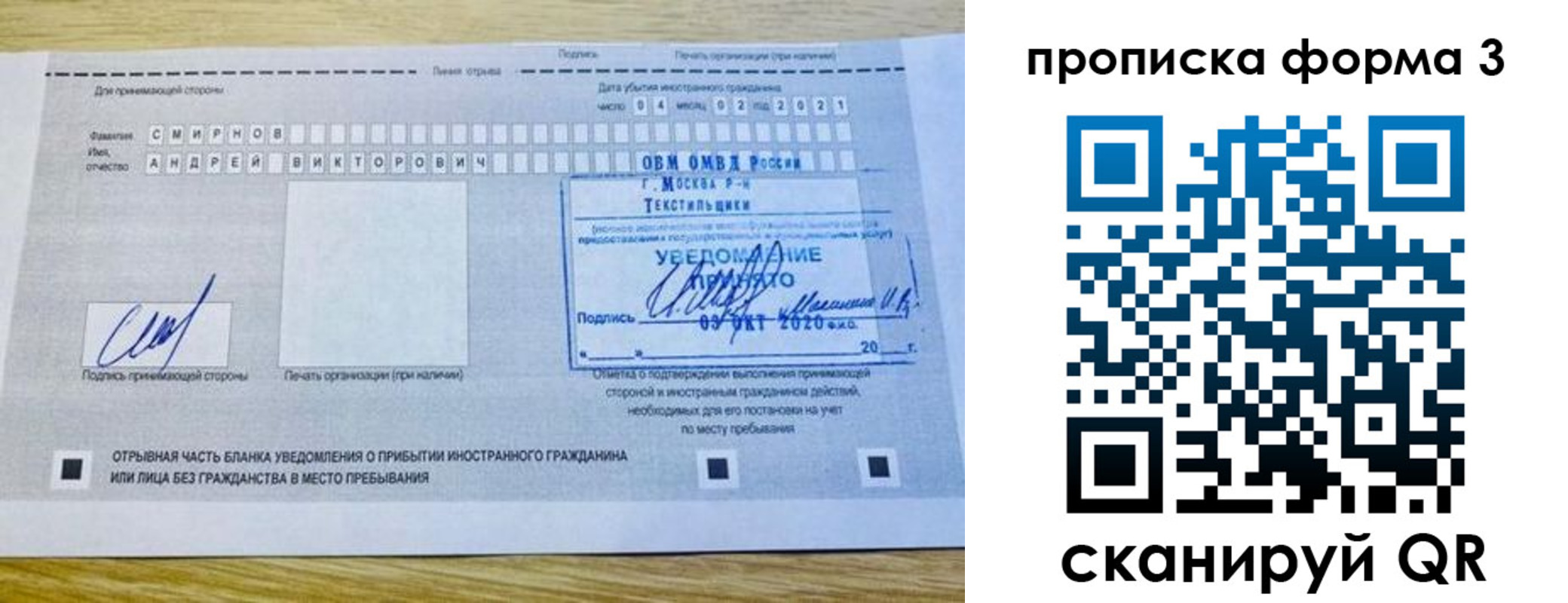 временная регистрация в Карабаше