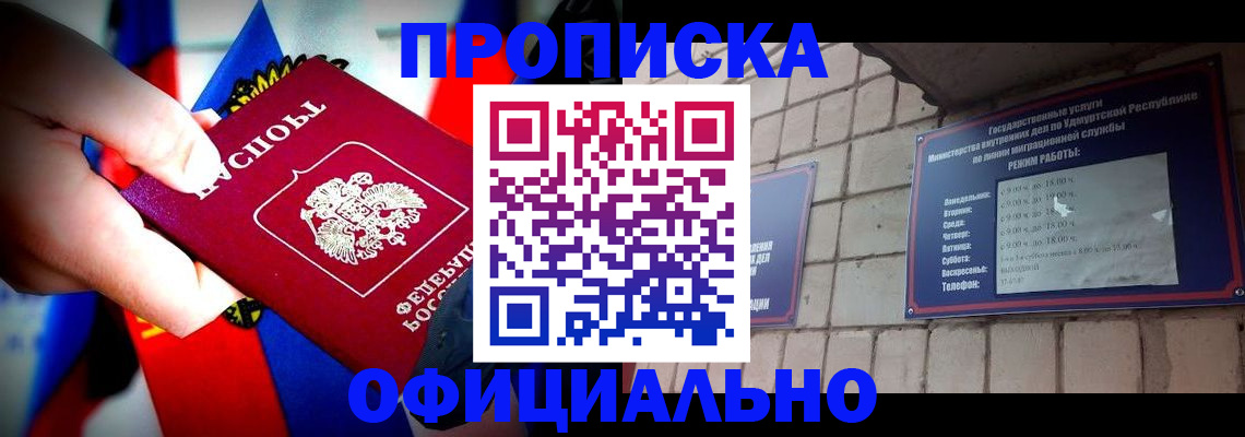 временная регистрация в квартире в Карабаше