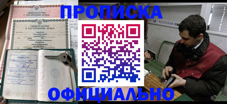 прописка штамп в Карабаше