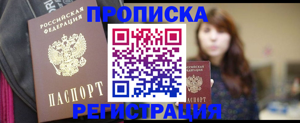 пропишу в квартире в Карабаше