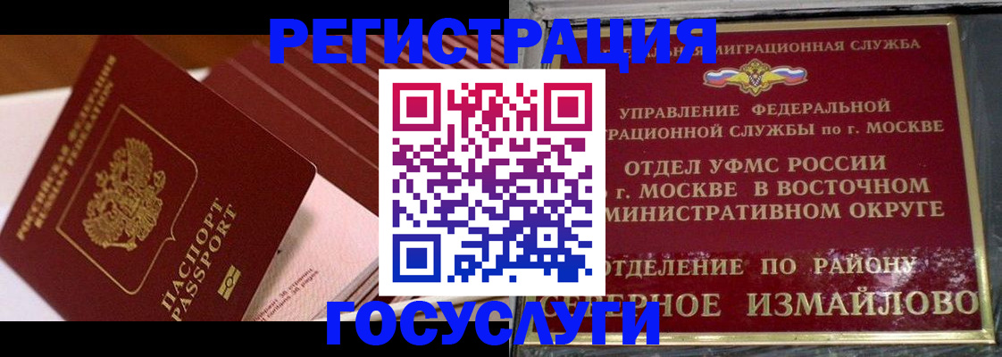 прописка иностранных граждан в Карабаше