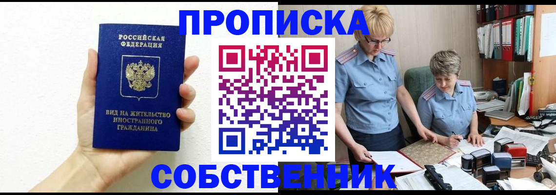 прописка поиск в Карабаше